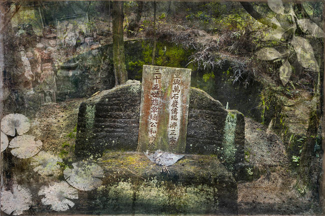 Monk's Grave (Xiamen, China)